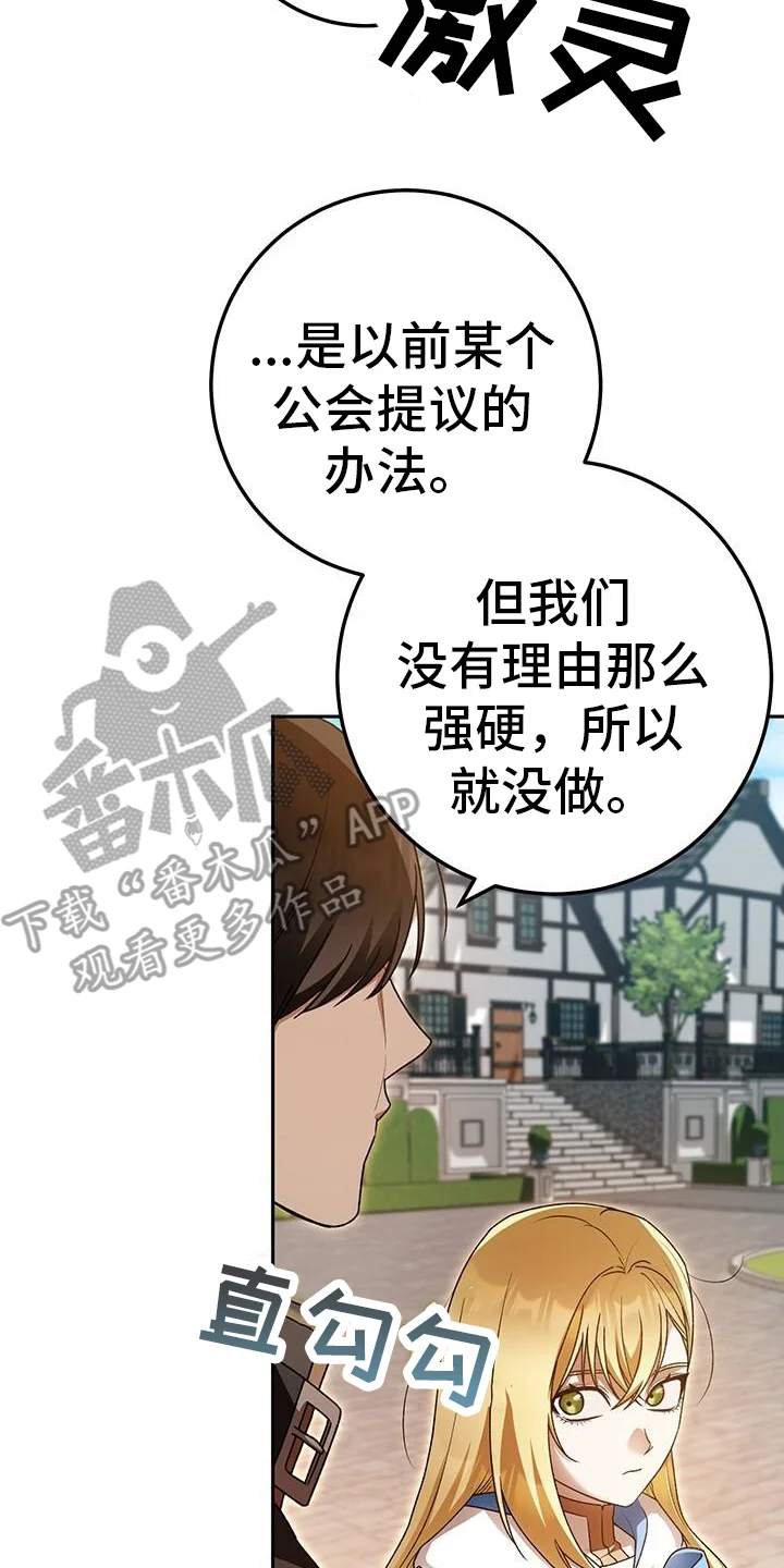 爱意攻击 第174章：不愧是复仇者 第12页