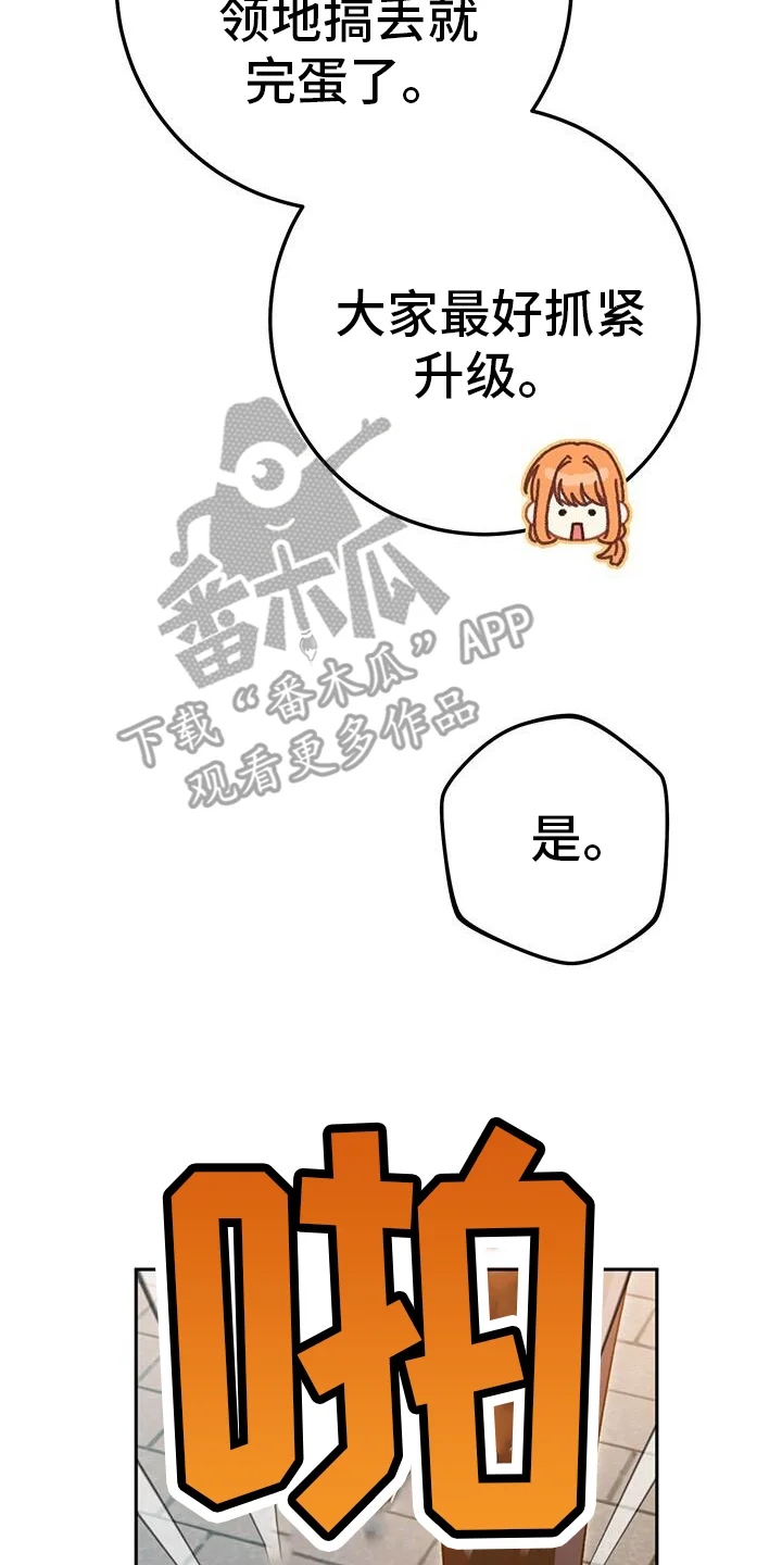 爱意攻击 第174章：不愧是复仇者 第14页