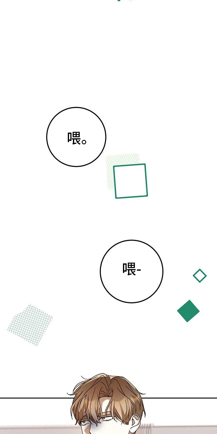 爱意攻击 第174章：不愧是复仇者 第22页