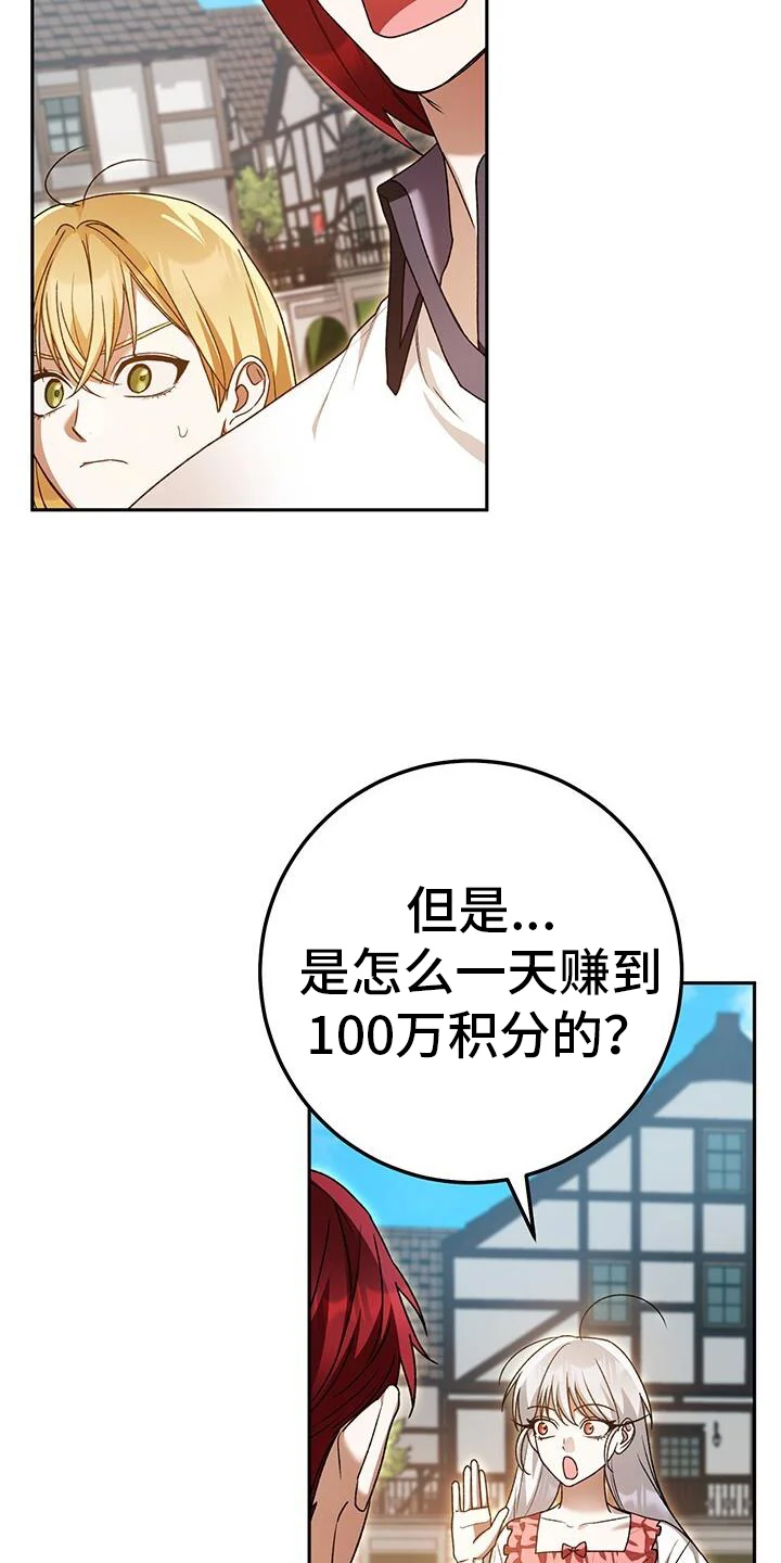 爱意攻击 第174章：不愧是复仇者 第7页