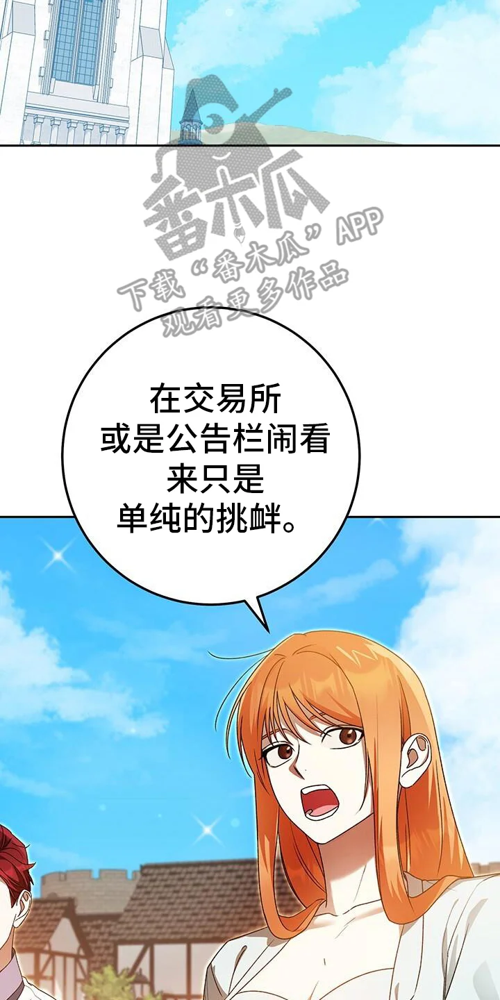 爱意攻击 第174章：不愧是复仇者 第2页