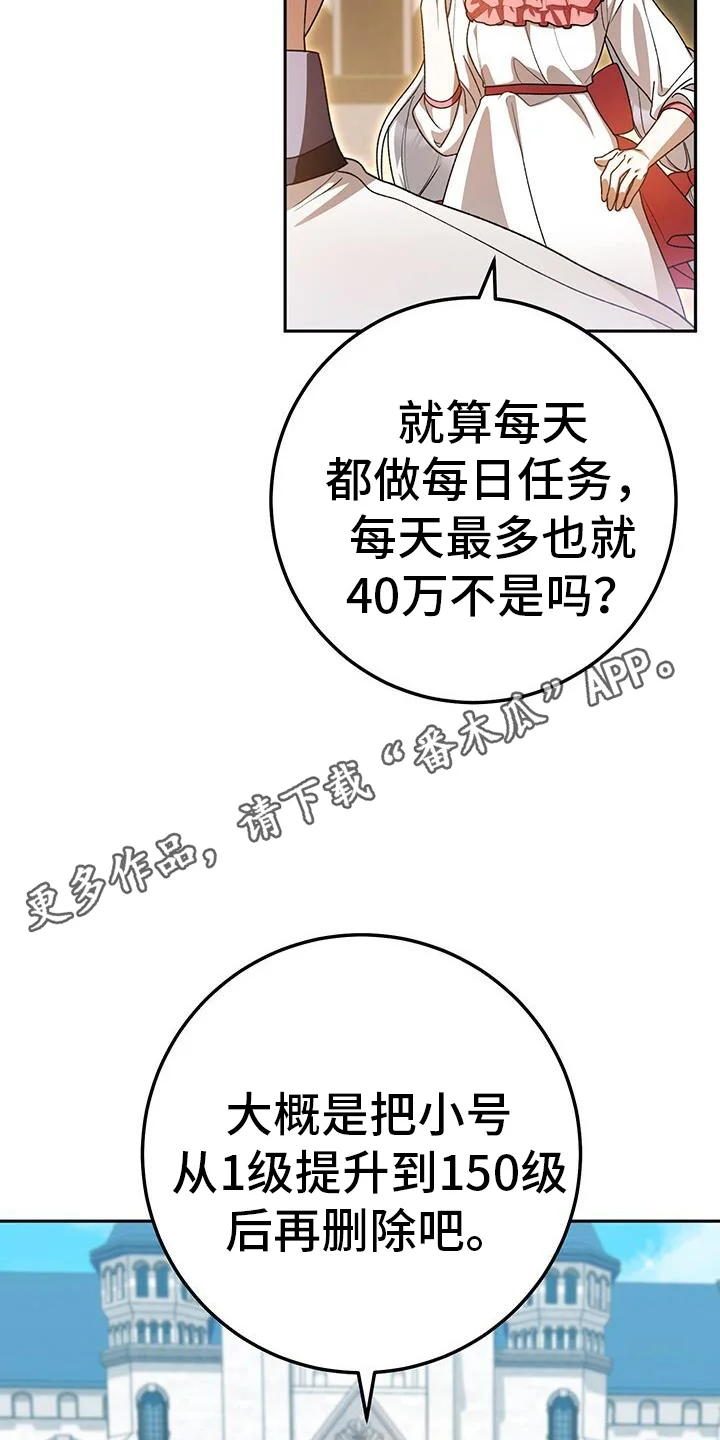 爱意攻击 第174章：不愧是复仇者 第8页