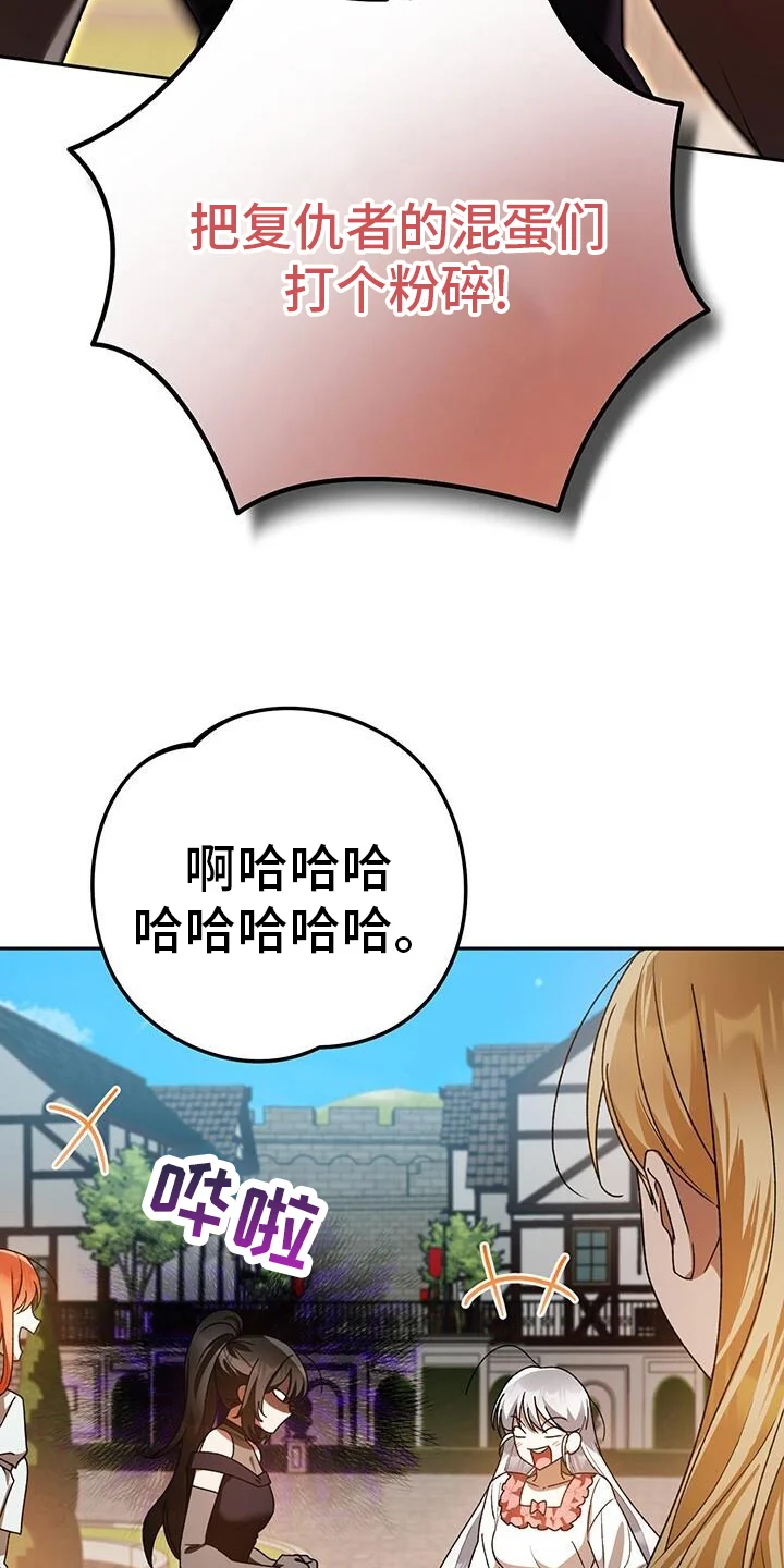爱意攻击 第174章：不愧是复仇者 第17页