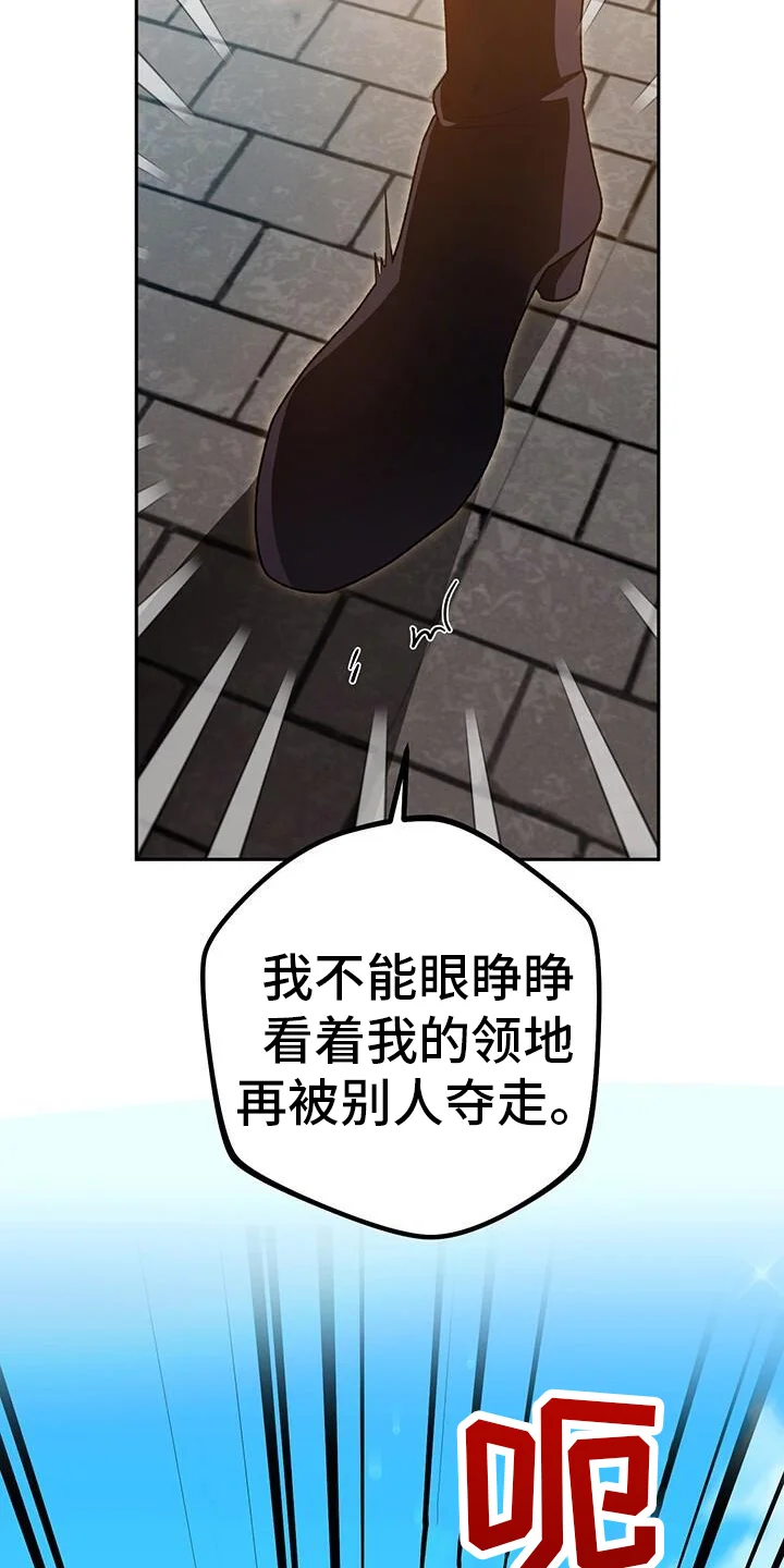 爱意攻击 第174章：不愧是复仇者 第15页