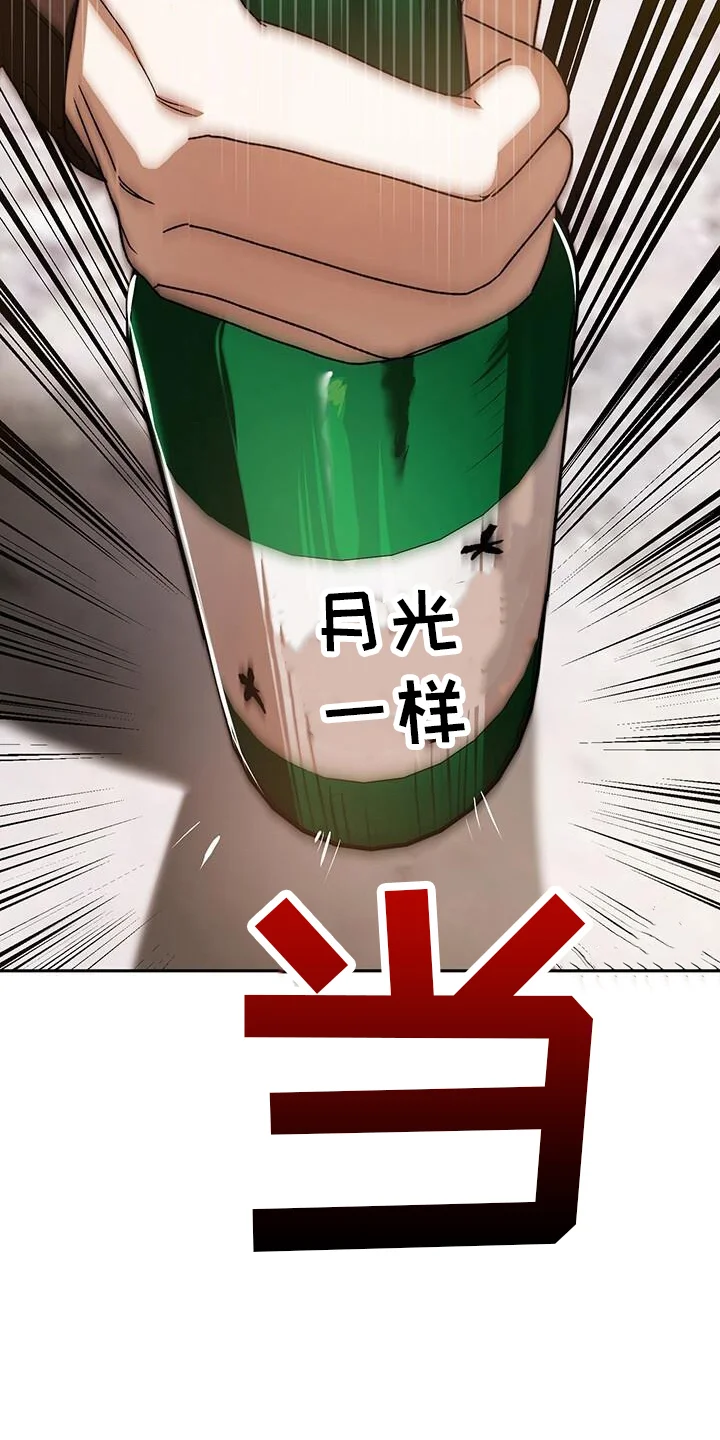 爱意攻击 第175章：真心话大冒险 第37页