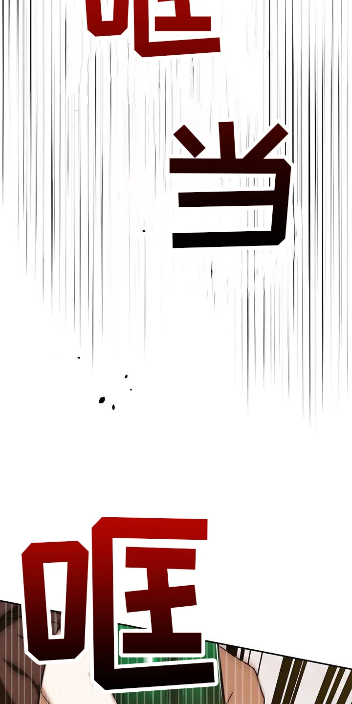 爱意攻击 第175章：真心话大冒险 第36页