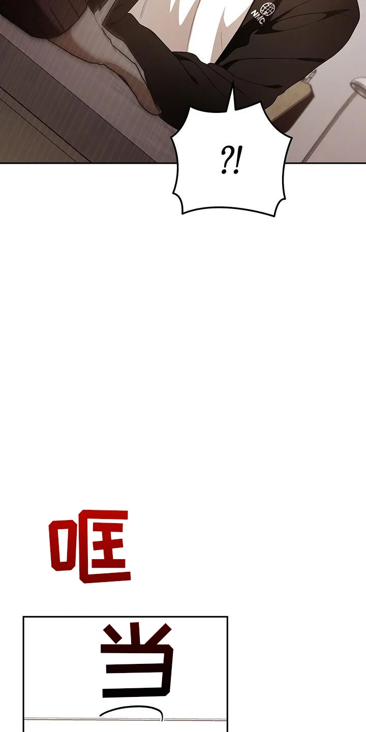 爱意攻击 第175章：真心话大冒险 第34页