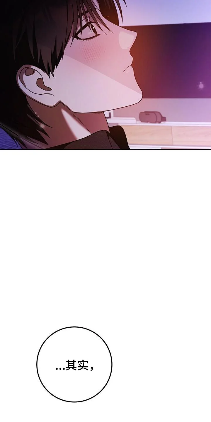 爱意攻击 第178章：有点傻的人 第6页