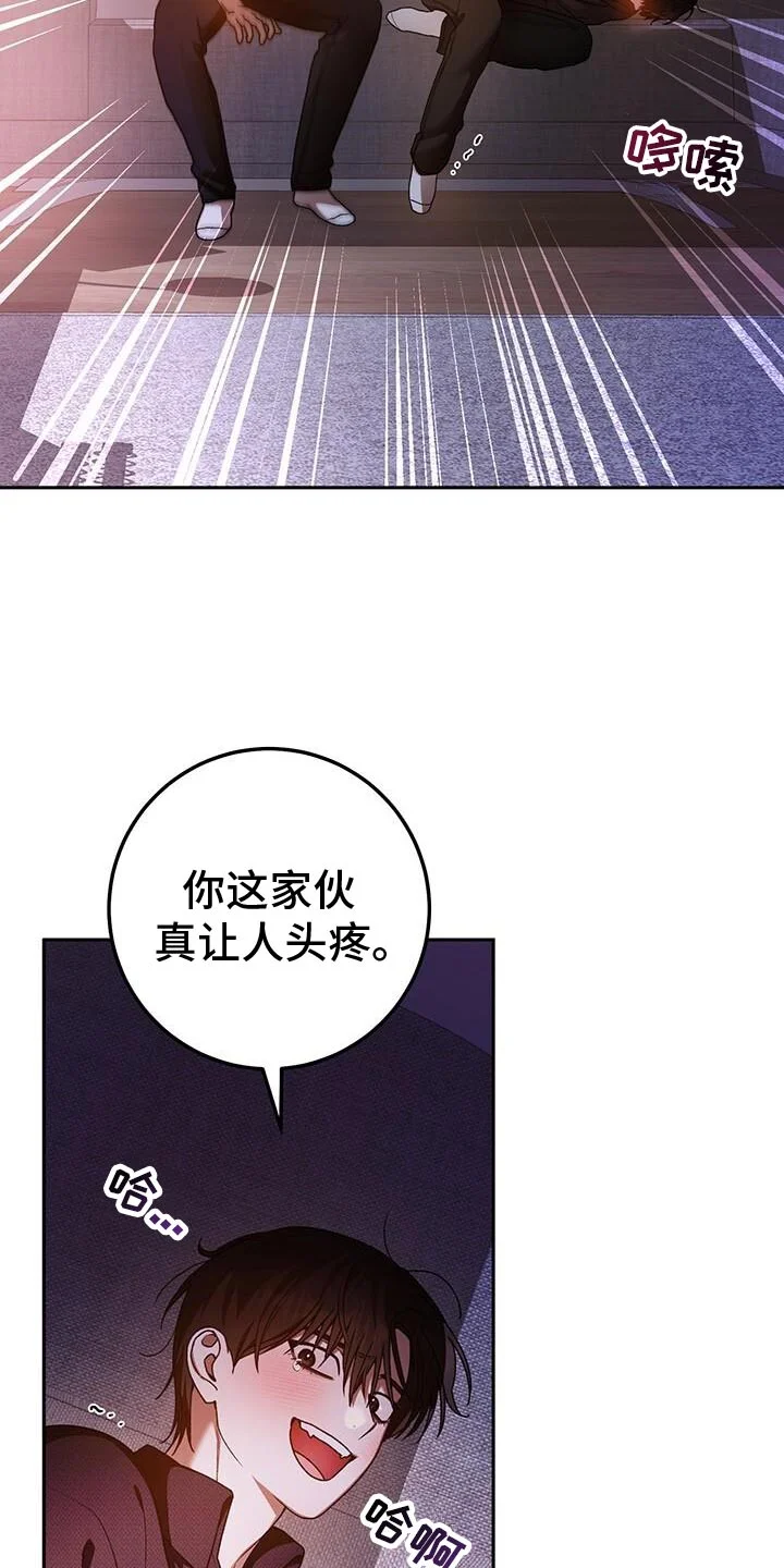 爱意攻击 第178章：有点傻的人 第28页