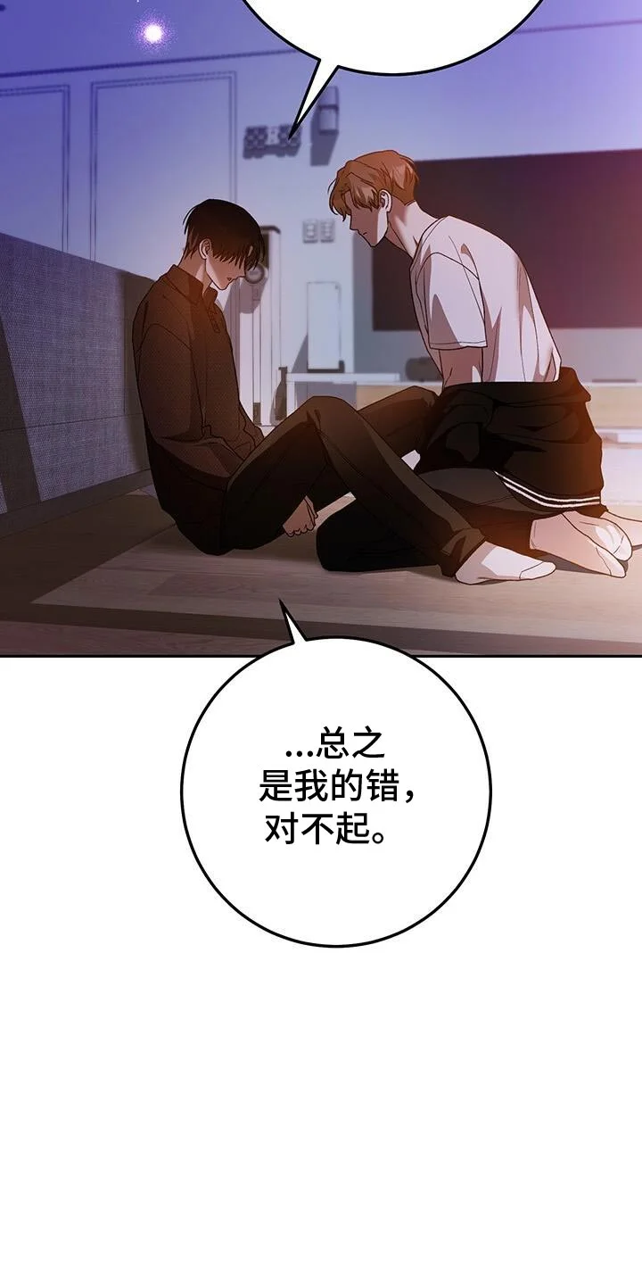 爱意攻击 第178章：有点傻的人 第12页