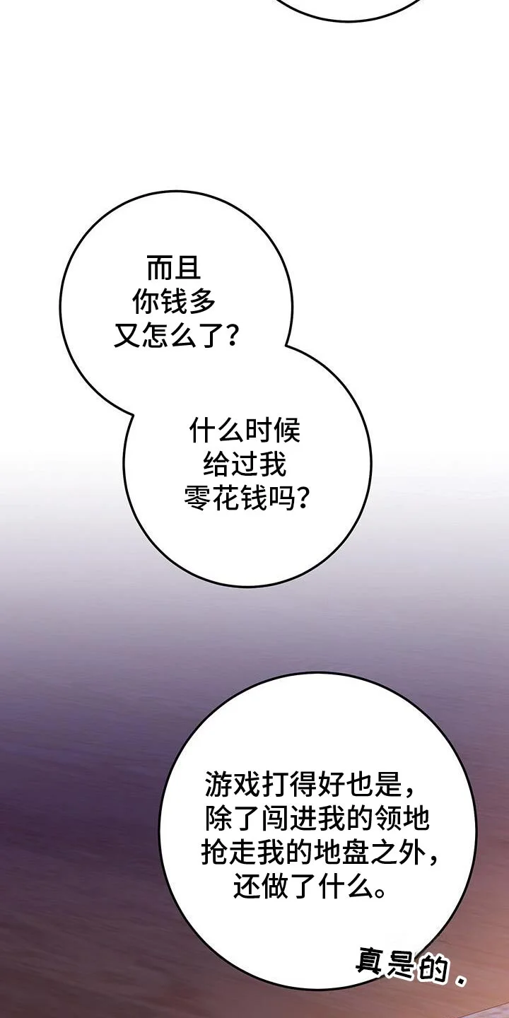 爱意攻击 第178章：有点傻的人 第41页