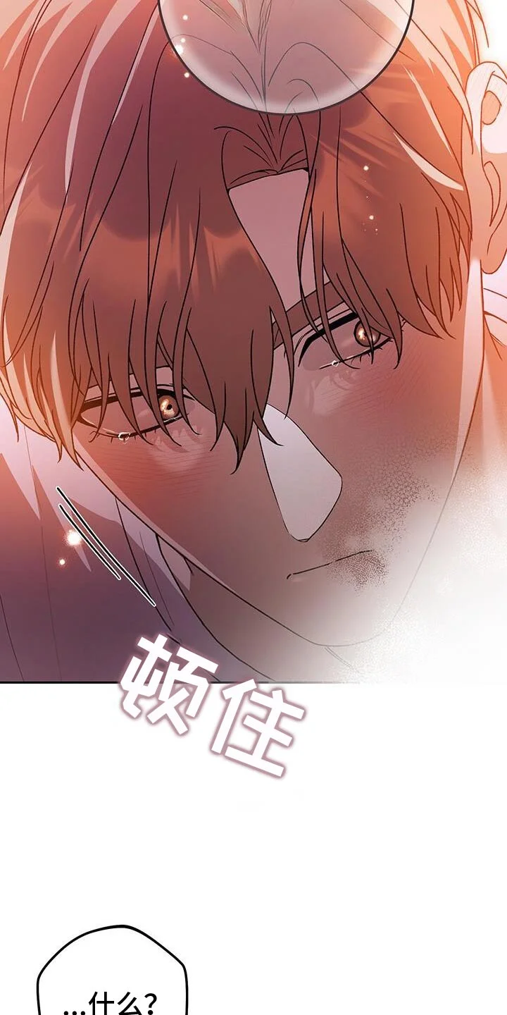 爱意攻击 第178章：有点傻的人 第38页