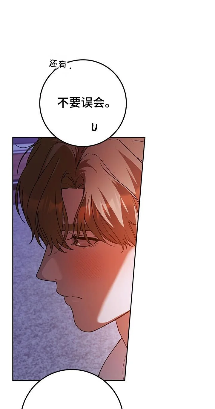 爱意攻击 第178章：有点傻的人 第13页