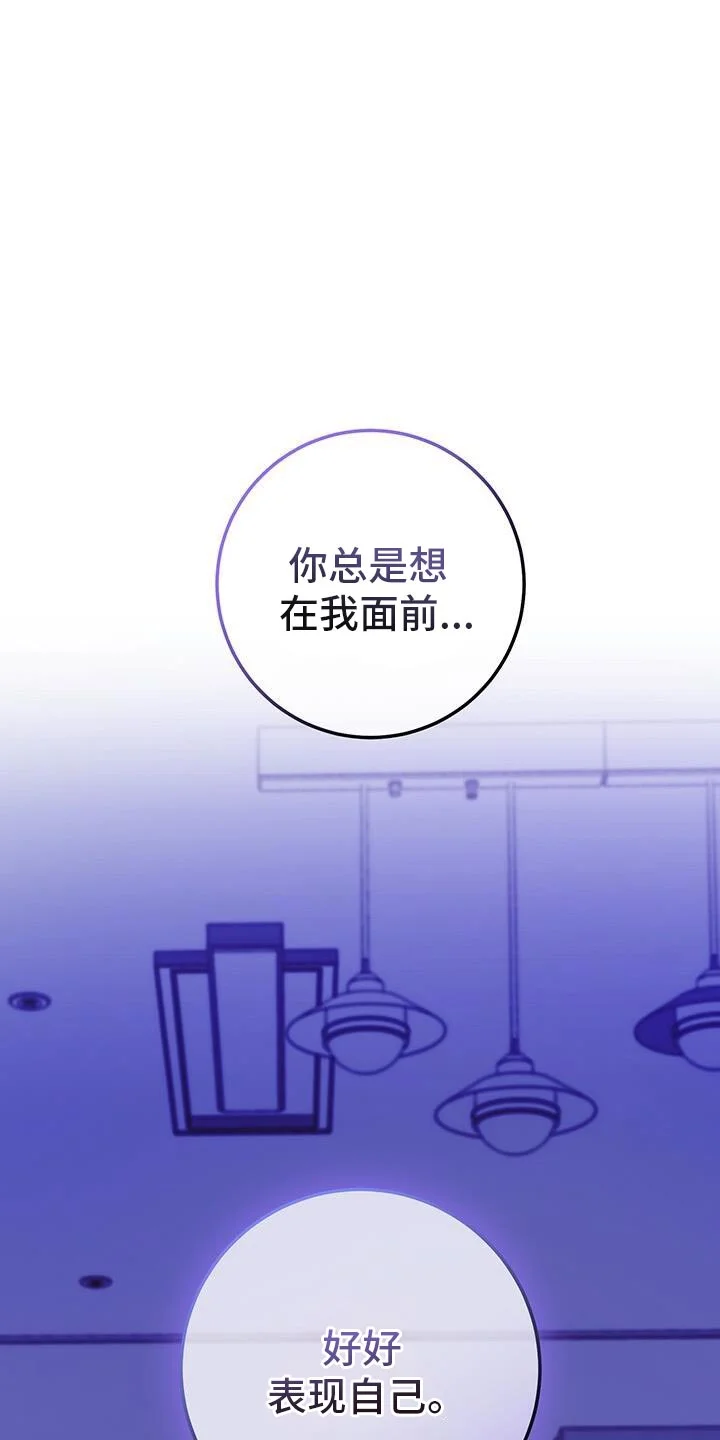 爱意攻击 第178章：有点傻的人 第9页
