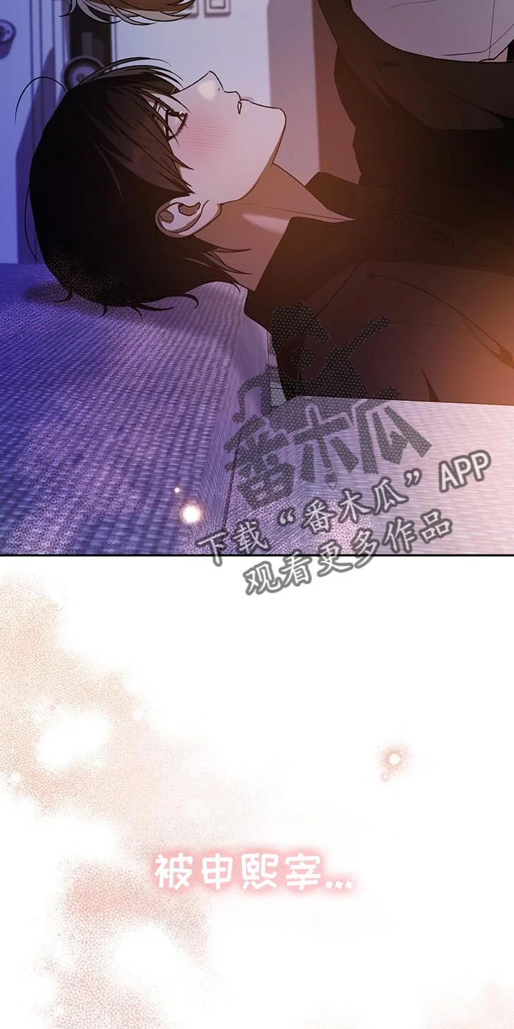 爱意攻击 第178章：有点傻的人 第2页