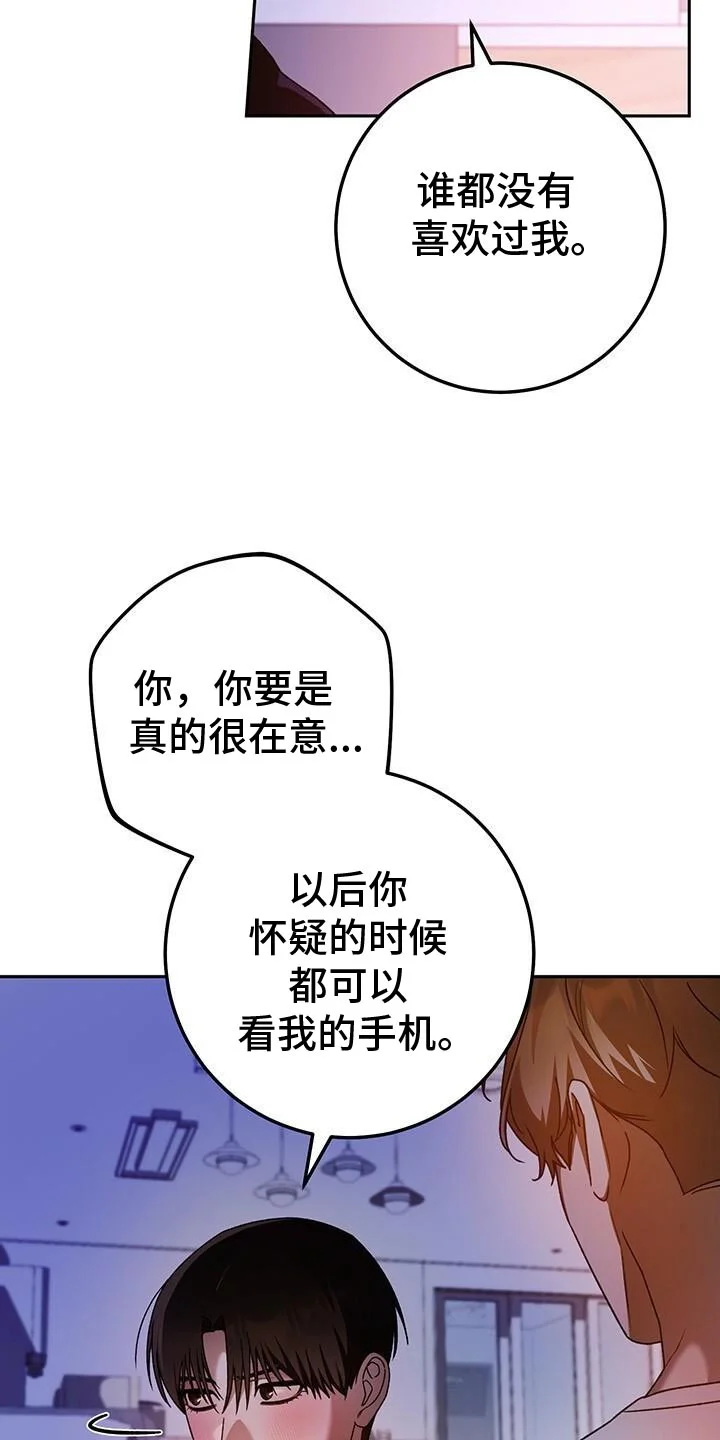 爱意攻击 第178章：有点傻的人 第15页