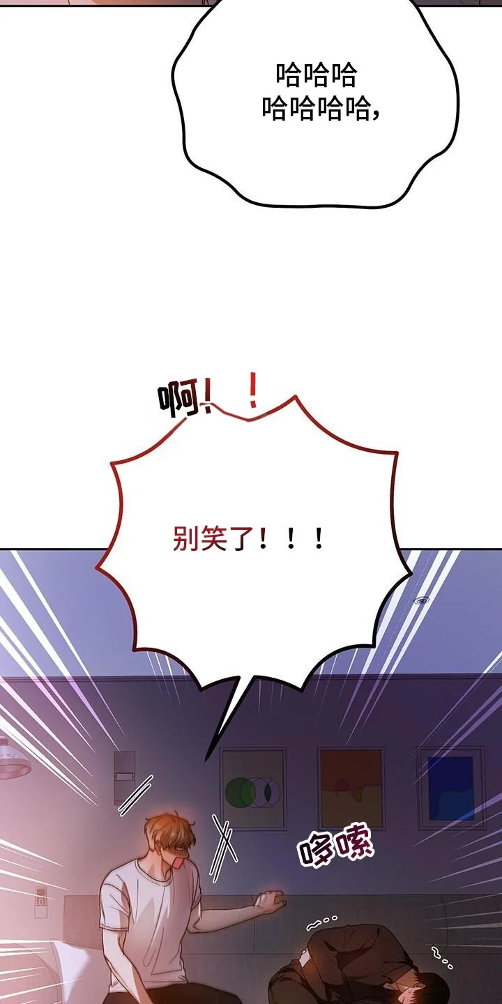 爱意攻击 第178章：有点傻的人 第27页