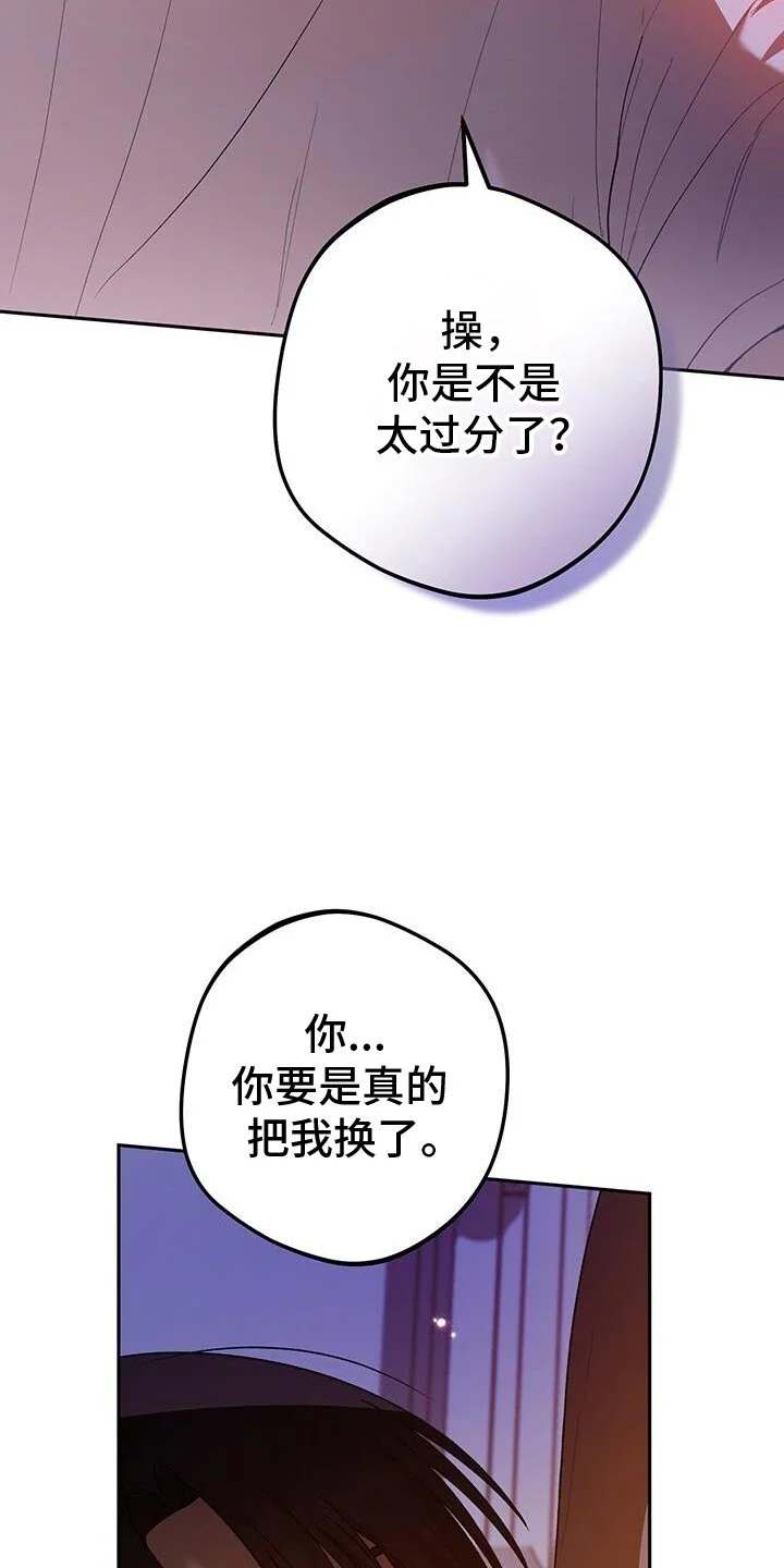 爱意攻击 第178章：有点傻的人 第33页