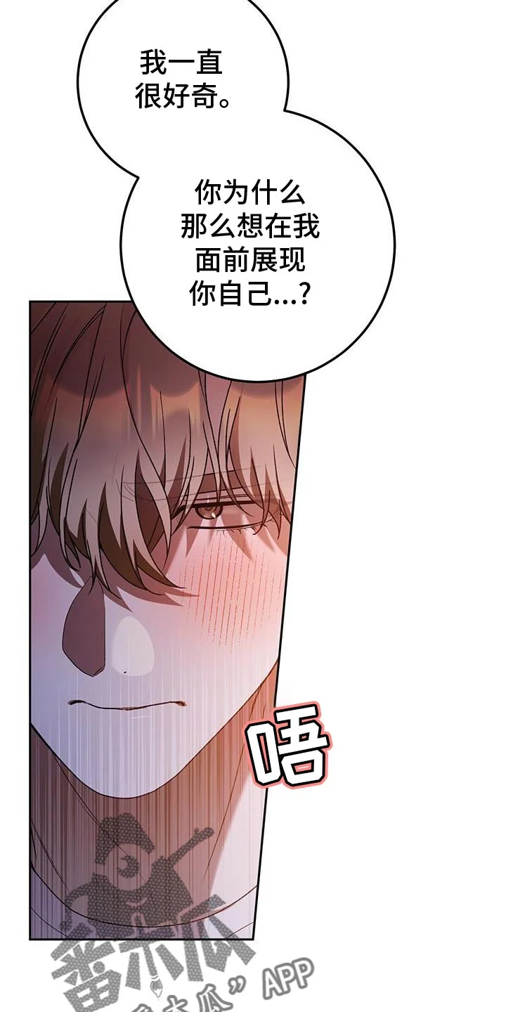 爱意攻击 第178章：有点傻的人 第19页