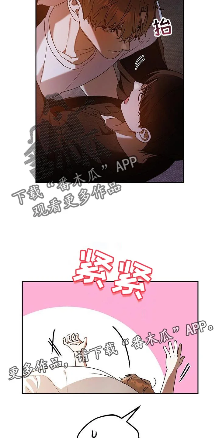 爱意攻击 第178章：有点傻的人 第43页