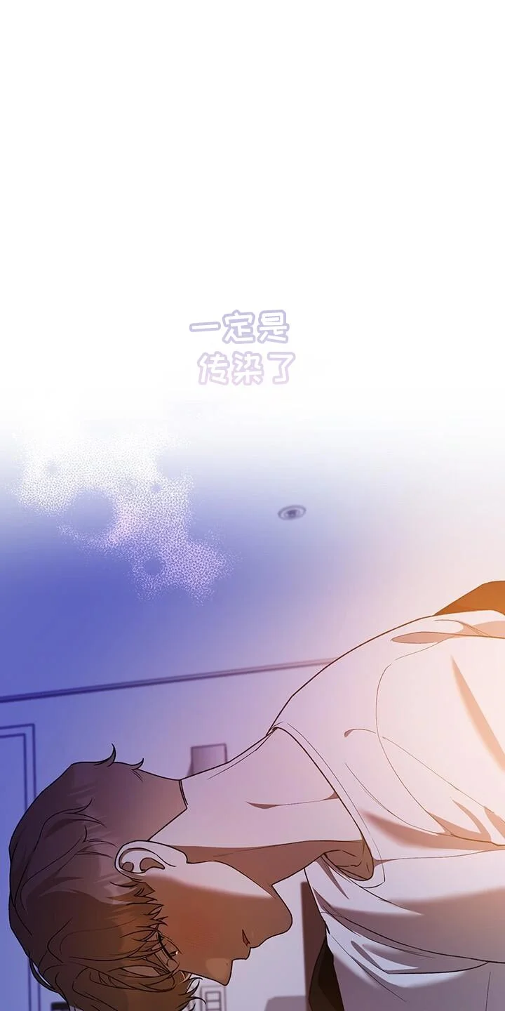 爱意攻击 第178章：有点傻的人 第1页