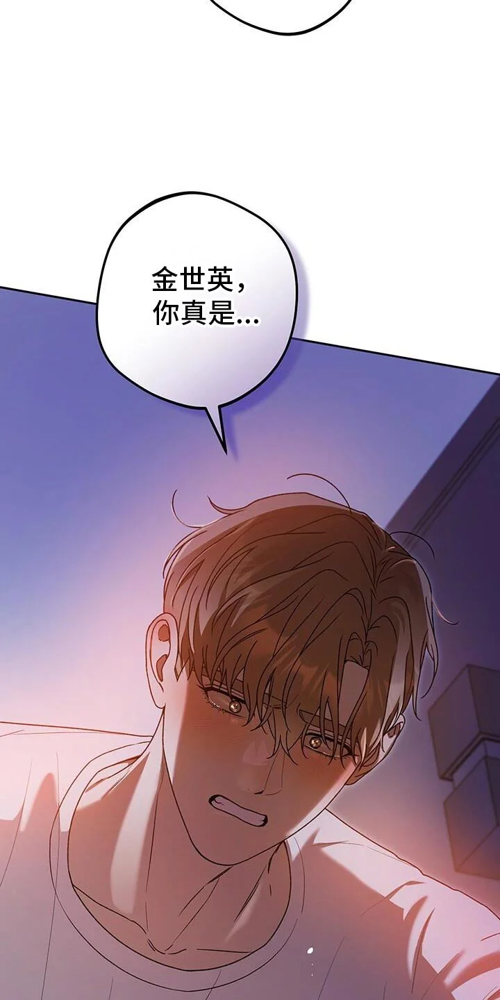 爱意攻击 第178章：有点傻的人 第32页