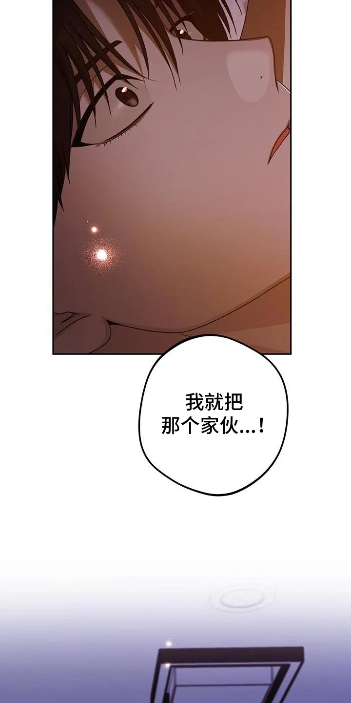 爱意攻击 第178章：有点傻的人 第34页