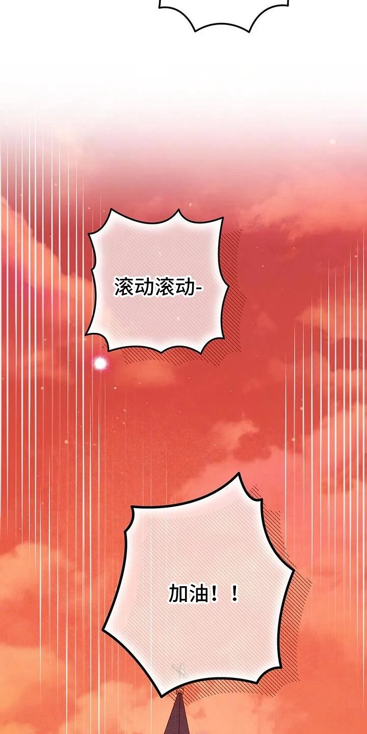 爱意攻击 第181章：一起直播！ 第10页