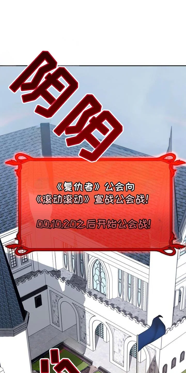 爱意攻击 第181章：一起直播！ 第15页
