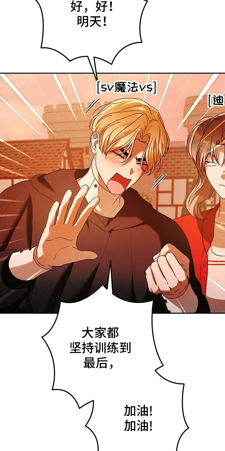 爱意攻击 第181章：一起直播！ 第9页