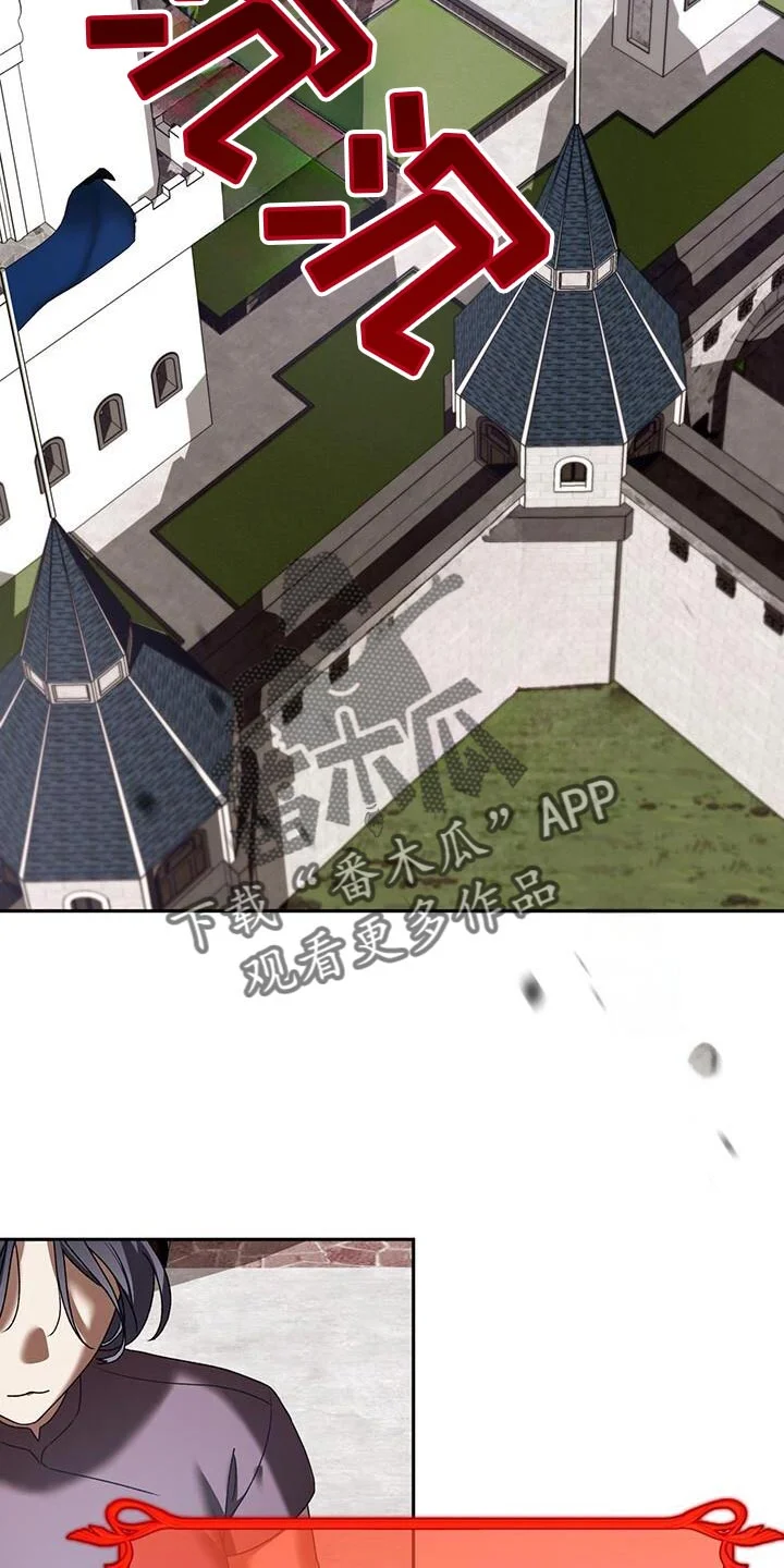 爱意攻击 第181章：一起直播！ 第16页