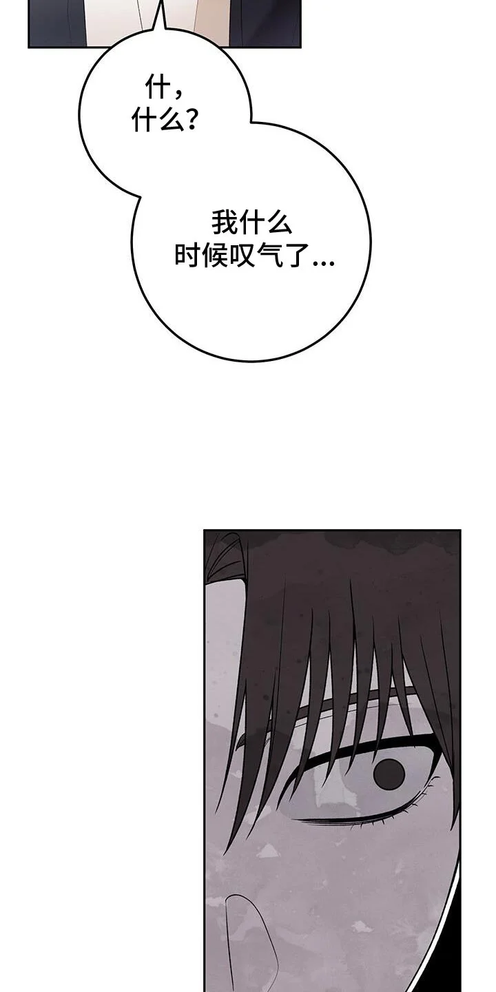 爱意攻击 第181章：一起直播！ 第33页