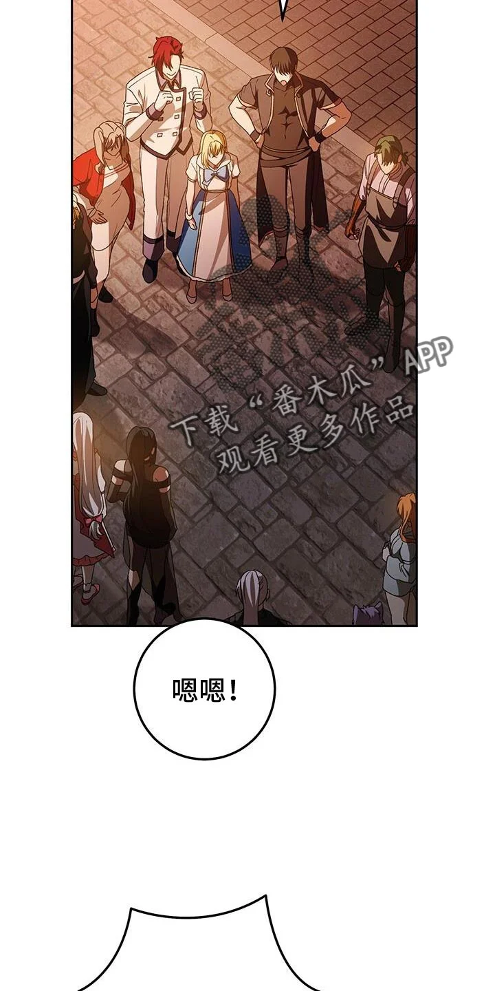 爱意攻击 第181章：一起直播！ 第8页