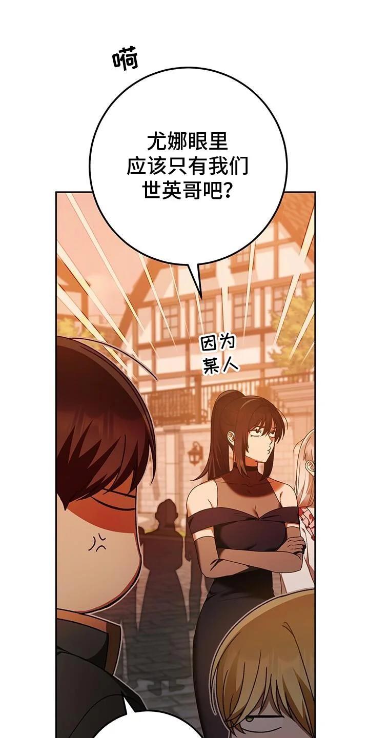 爱意攻击 第181章：一起直播！ 第1页
