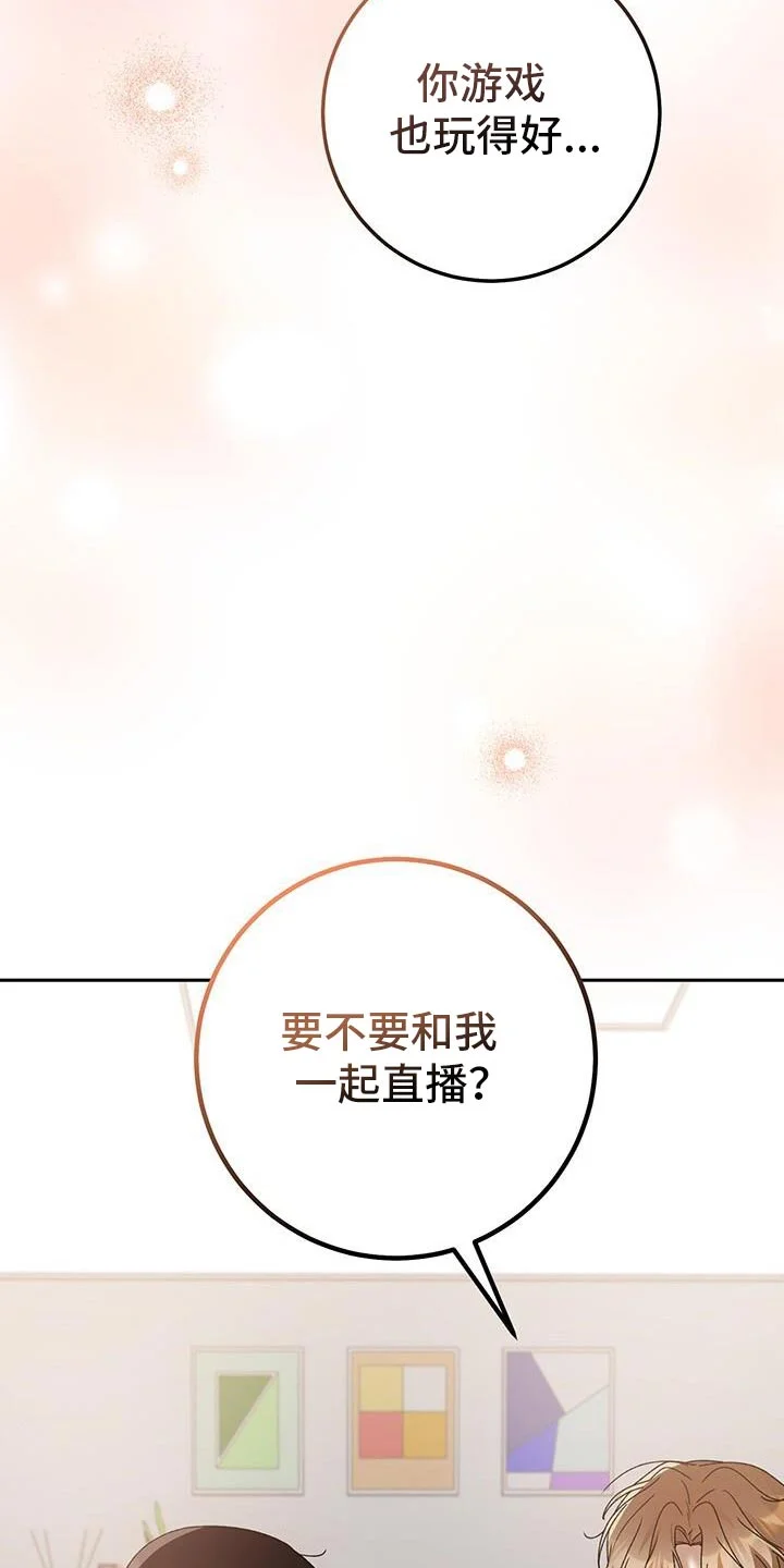 爱意攻击 第182章：攻城战开始！ 第7页