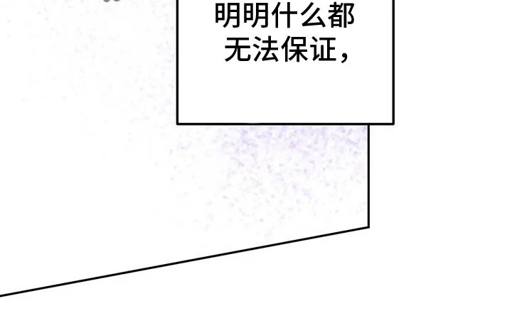 爱意攻击 第182章：攻城战开始！ 第13页
