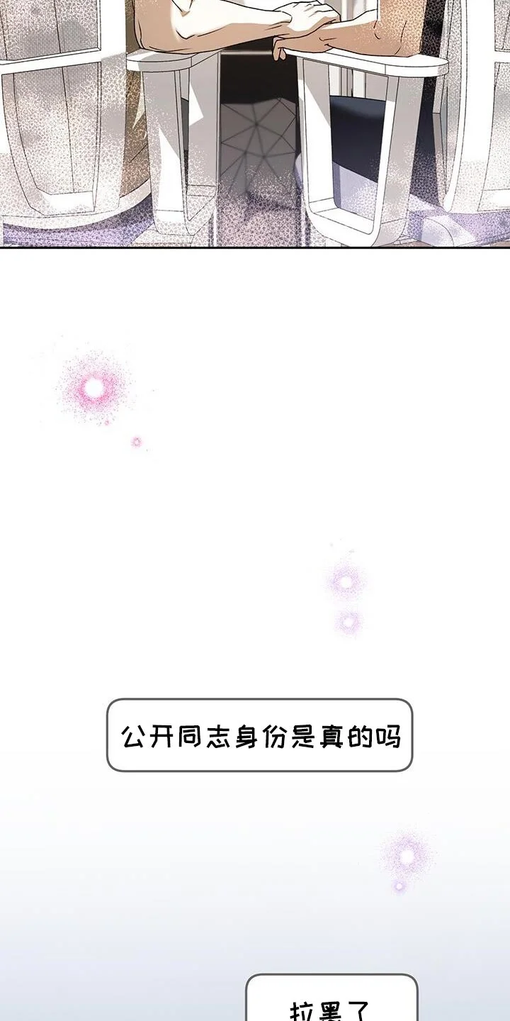 爱意攻击 第182章：攻城战开始！ 第20页