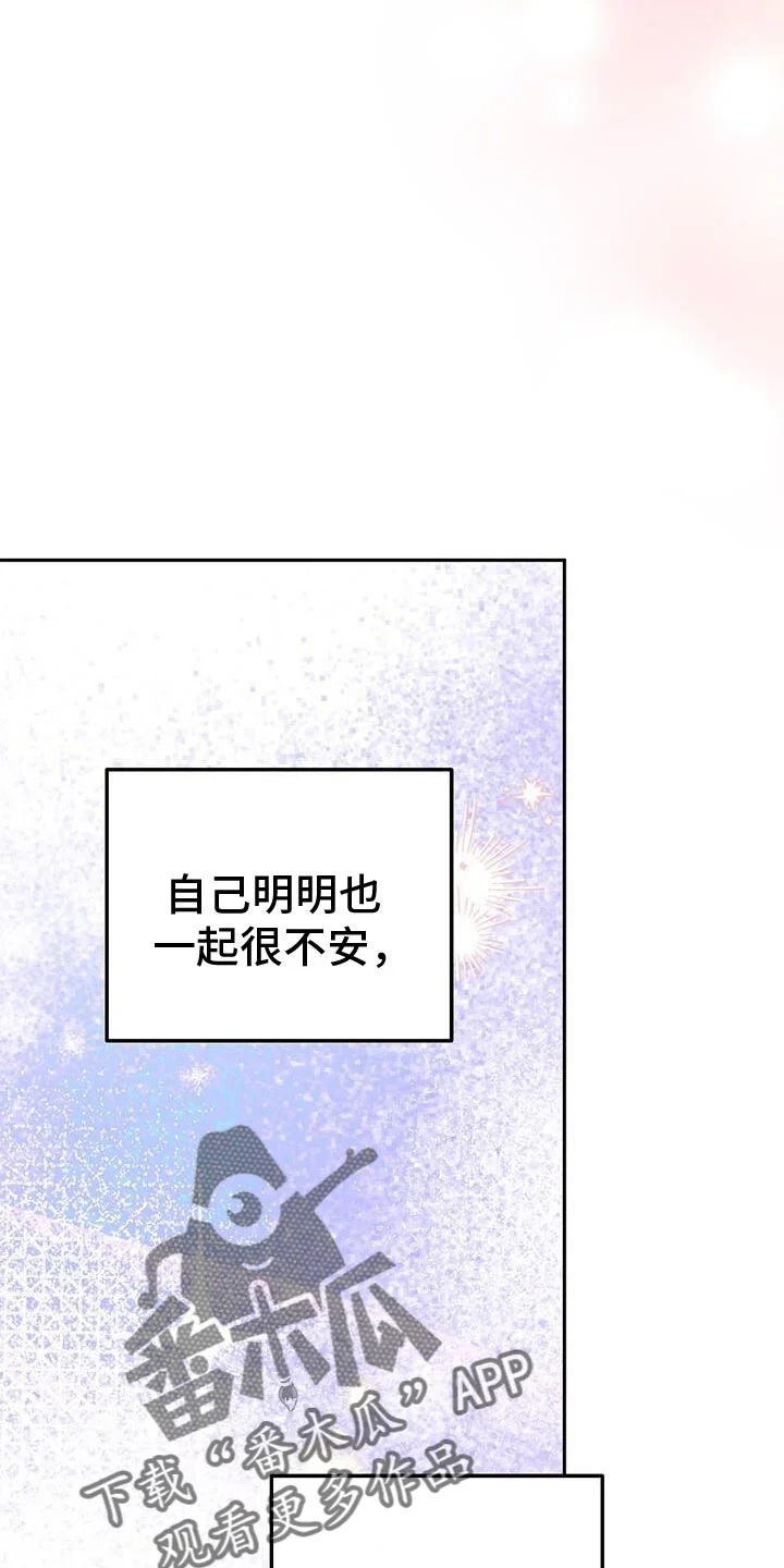 爱意攻击 第182章：攻城战开始！ 第12页