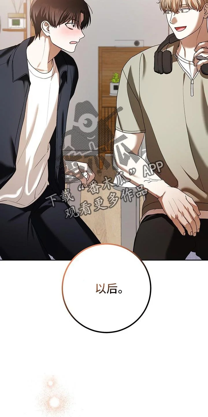 爱意攻击 第182章：攻城战开始！ 第8页