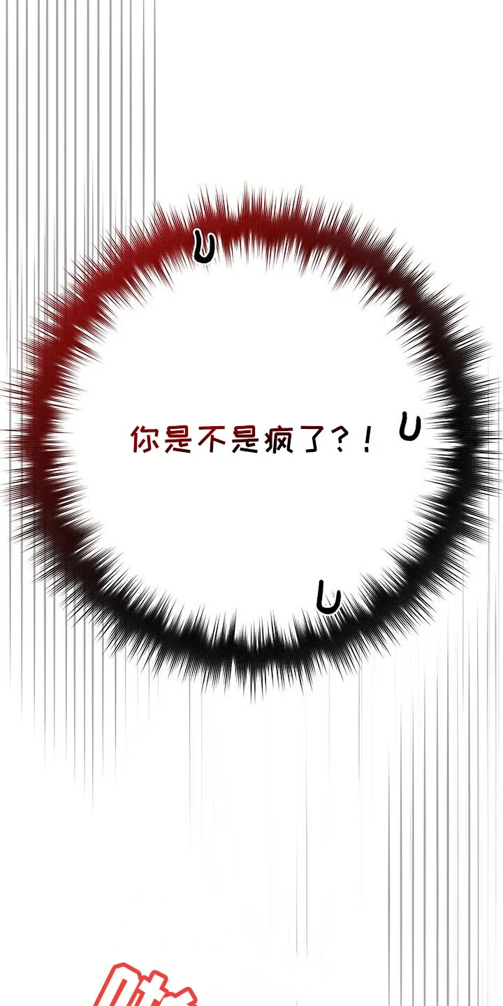 爱意攻击 第182章：攻城战开始！ 第1页