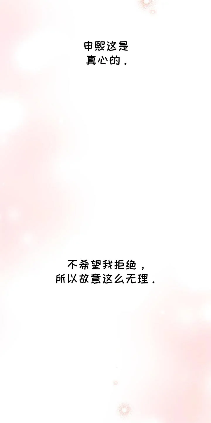 爱意攻击 第182章：攻城战开始！ 第11页