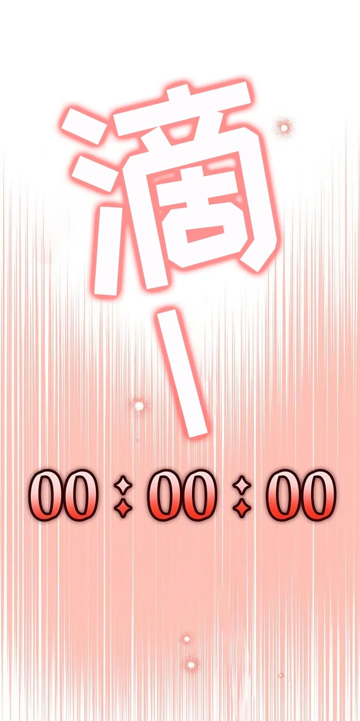 爱意攻击 第182章：攻城战开始！ 第29页