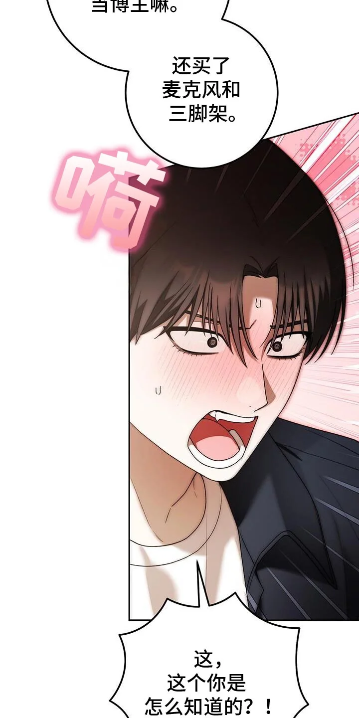 爱意攻击 第182章：攻城战开始！ 第5页