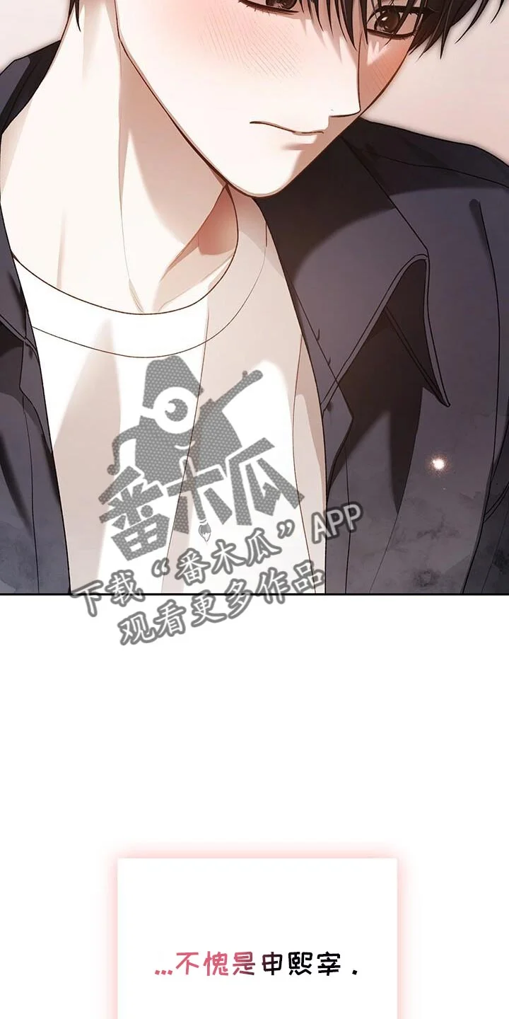 爱意攻击 第182章：攻城战开始！ 第17页