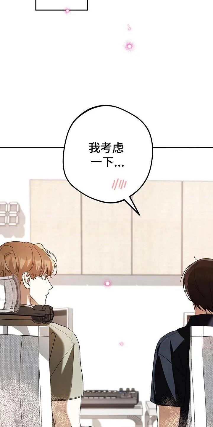 爱意攻击 第182章：攻城战开始！ 第19页