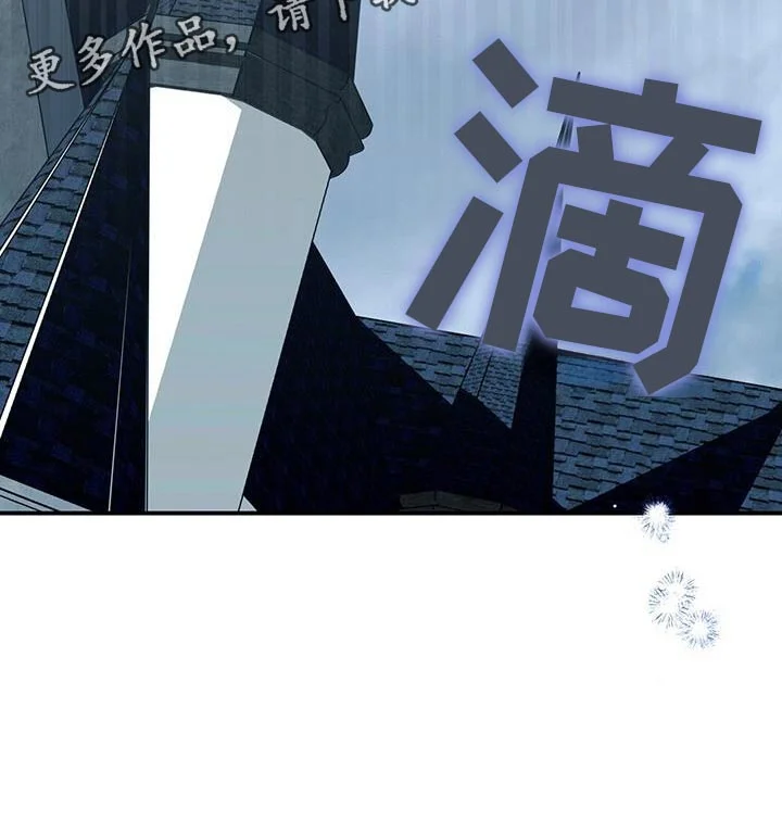 爱意攻击 第183章：要看结果才能知道 第40页