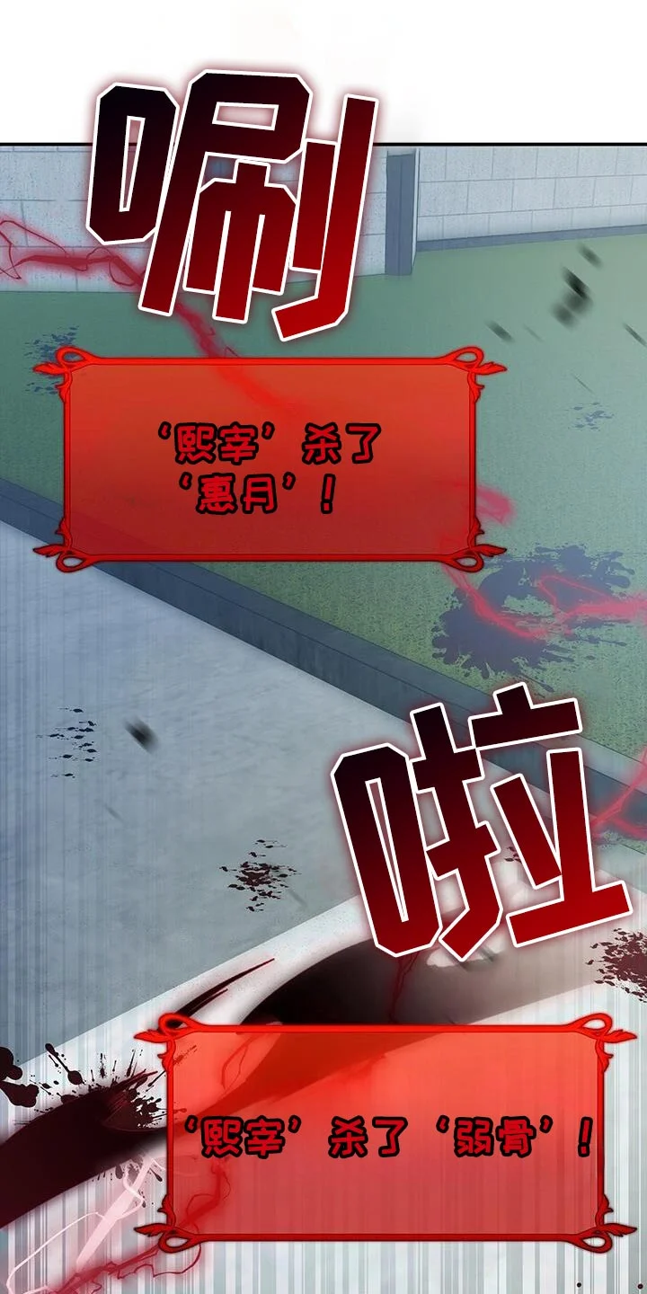 爱意攻击 第183章：要看结果才能知道 第18页