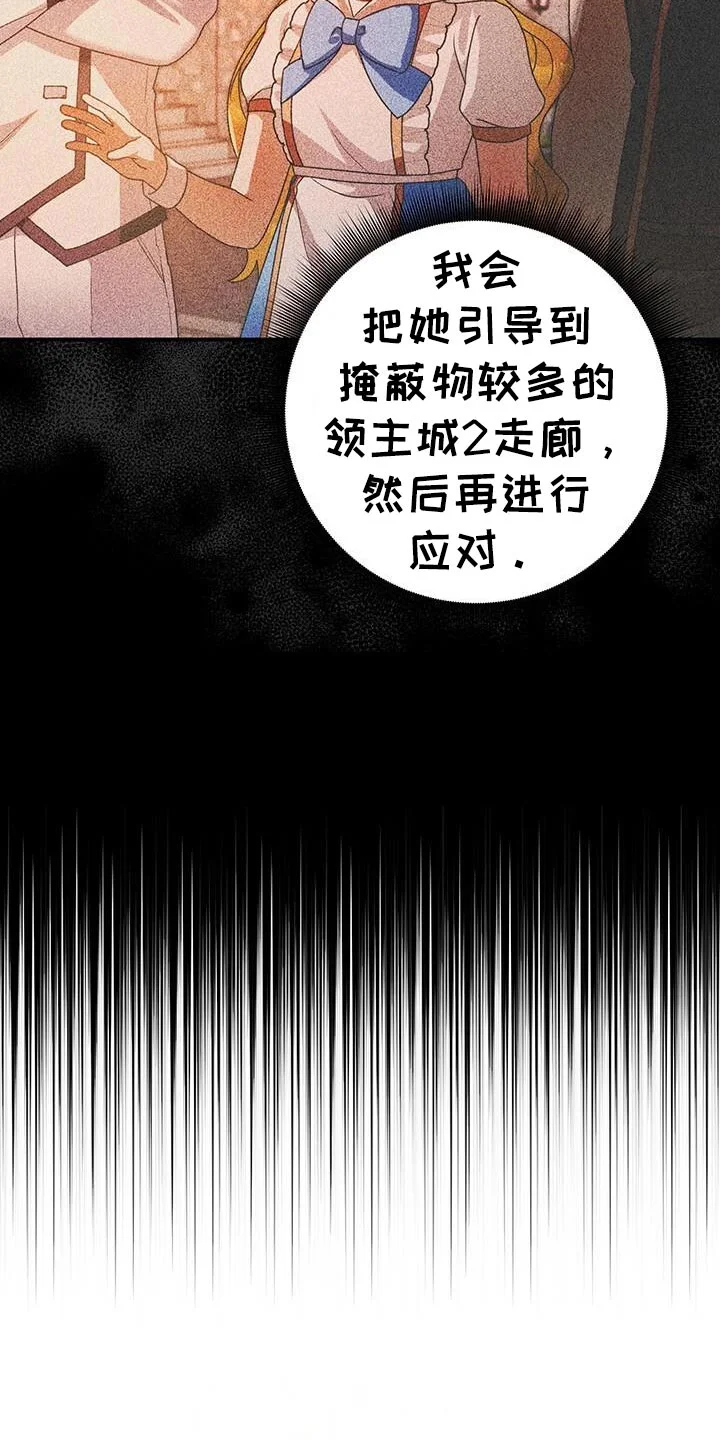 爱意攻击 第183章：要看结果才能知道 第17页