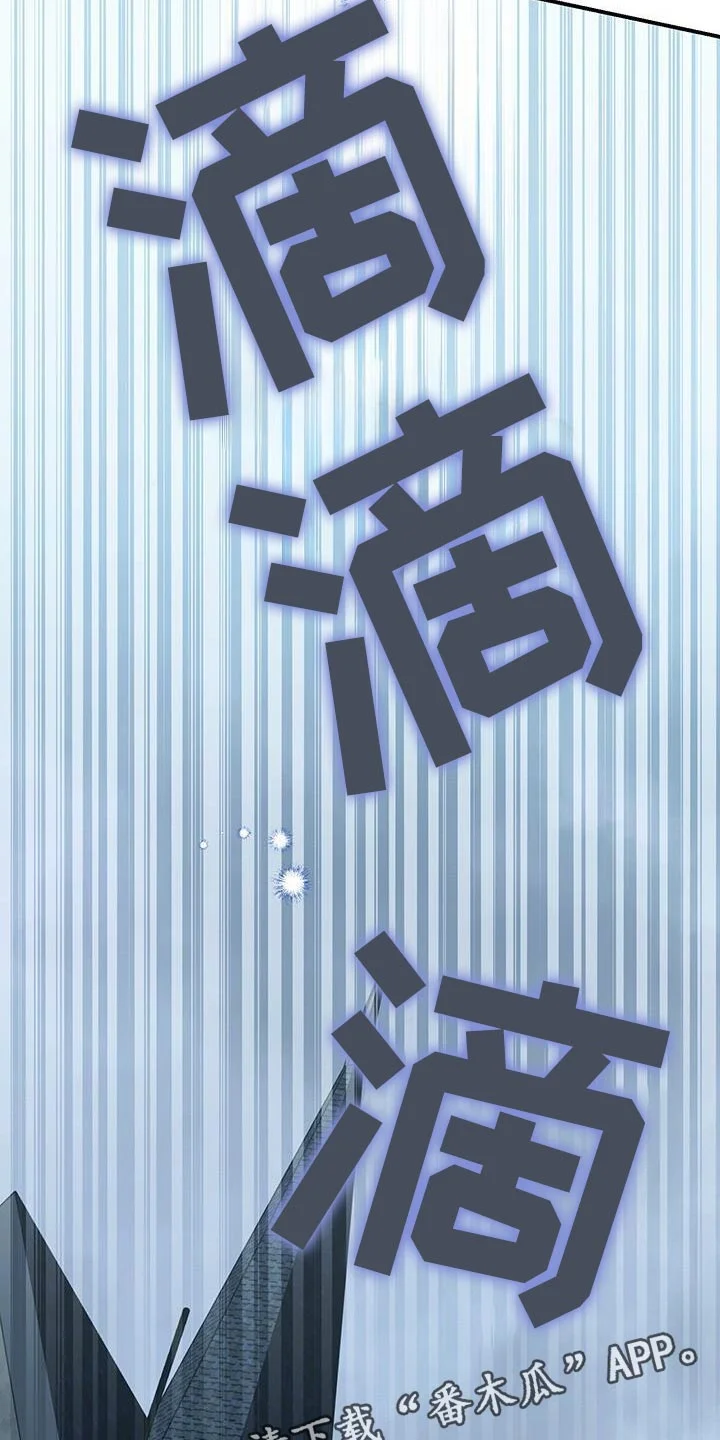 爱意攻击 第183章：要看结果才能知道 第39页