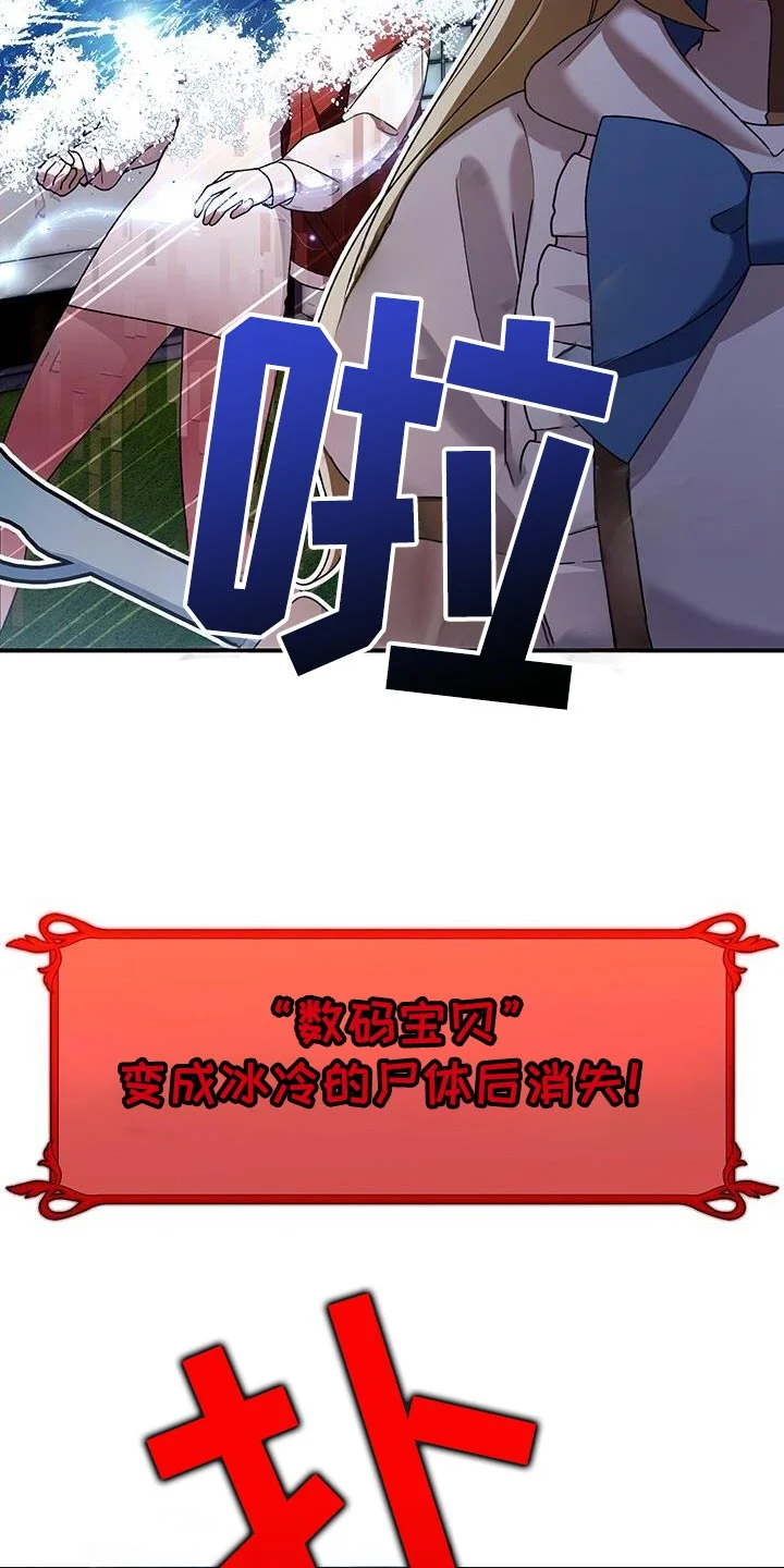 爱意攻击 第183章：要看结果才能知道 第24页
